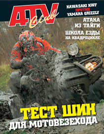 Журнал ATV Club | Апрель №4 2007