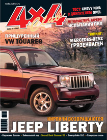 Журнал 4x4 Club | Июнь №6 2007