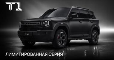 Чёрный бриллиант бездорожья: JETOUR T1 получил лимитированную версию