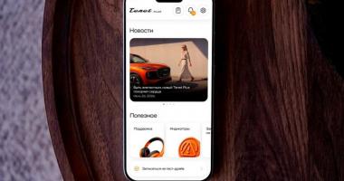 Tenet Plus переносит ключи в смартфон