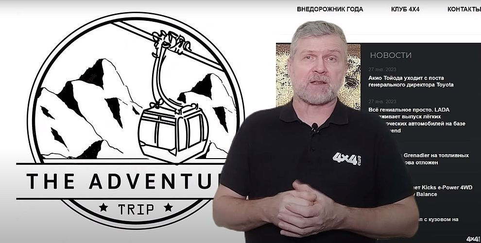 Короткие новости от «Клуба 4х4»