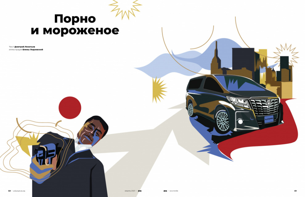 Дмитрий Леонтьев. Порно и мороженое