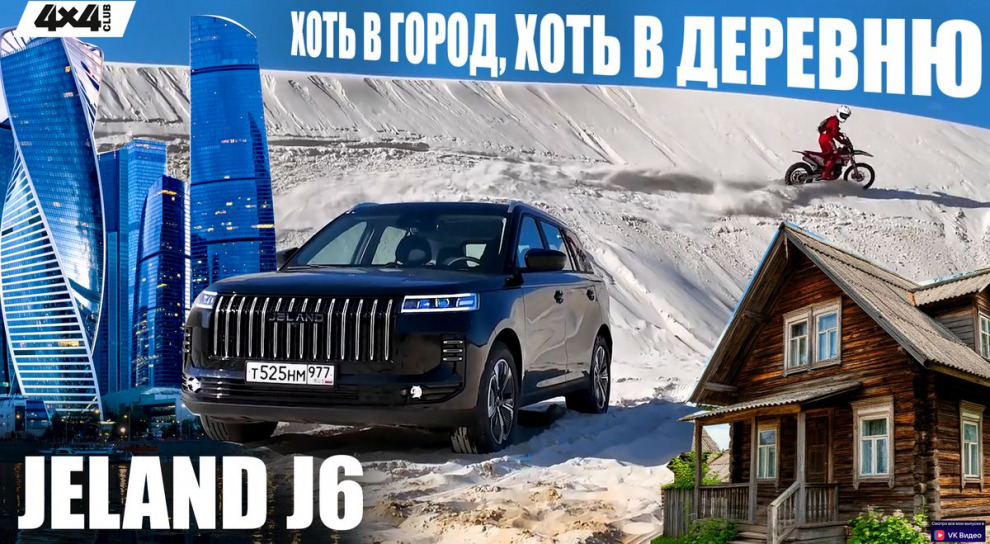 JELAND J6. Теперь с полным приводом (видео)