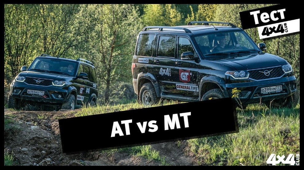 Сравнительный тест АТ и МТ резины