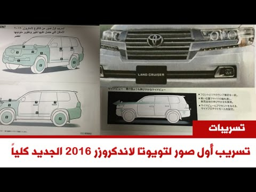 Первое изображение обновленного Land Cruiser