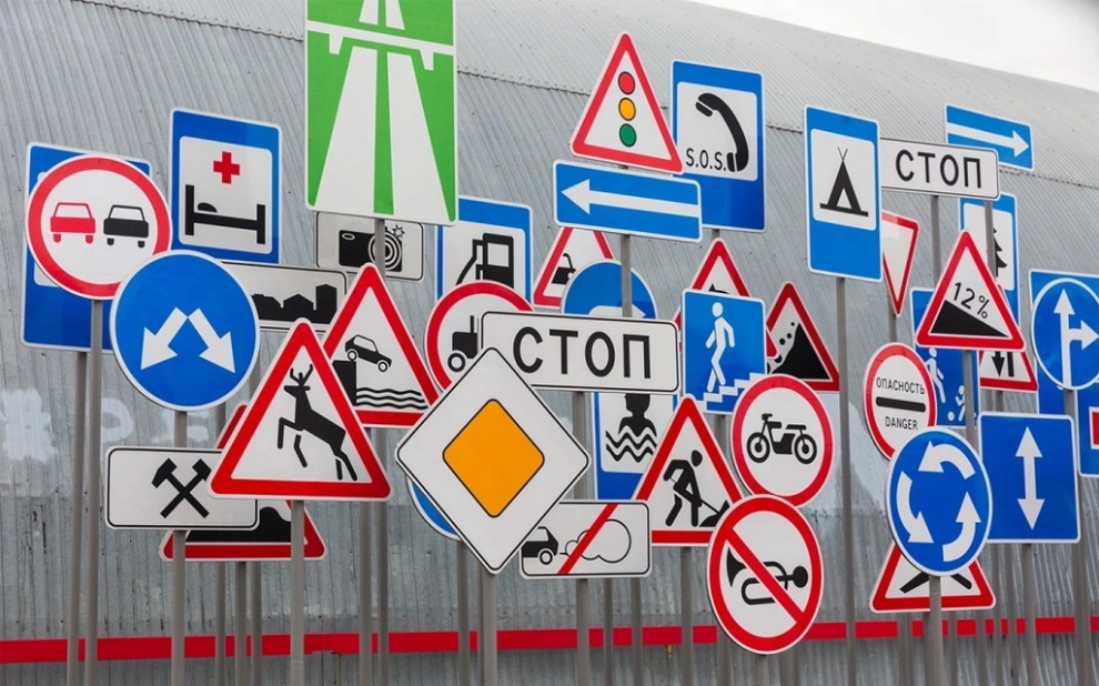 Новые дорожные знаки: перемены на дорогах в 2026 году