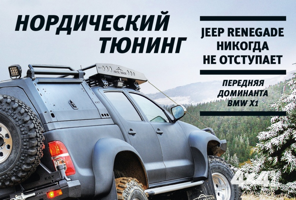 Февраль №02 2016