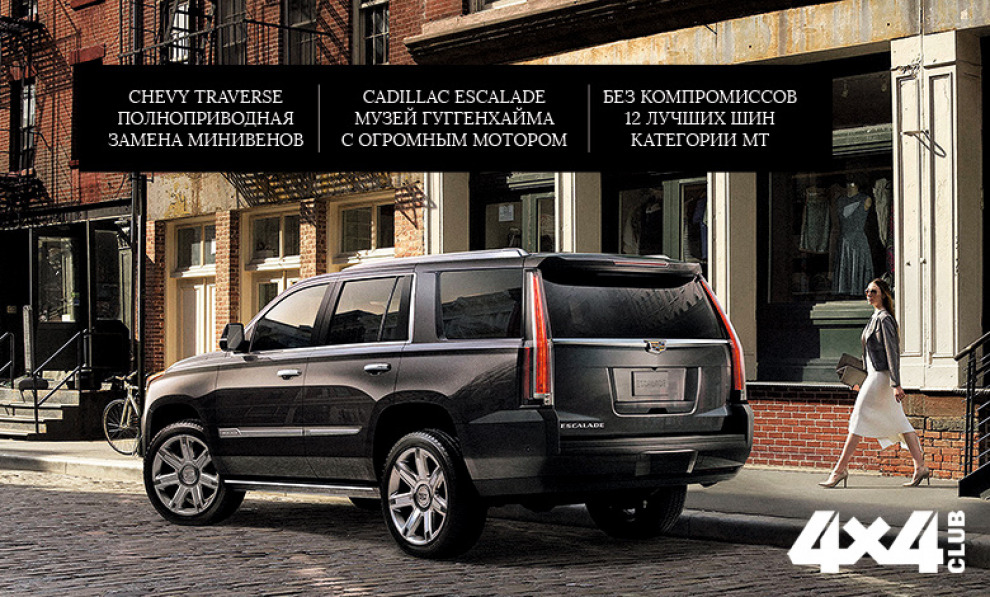 Июль — Август 2018