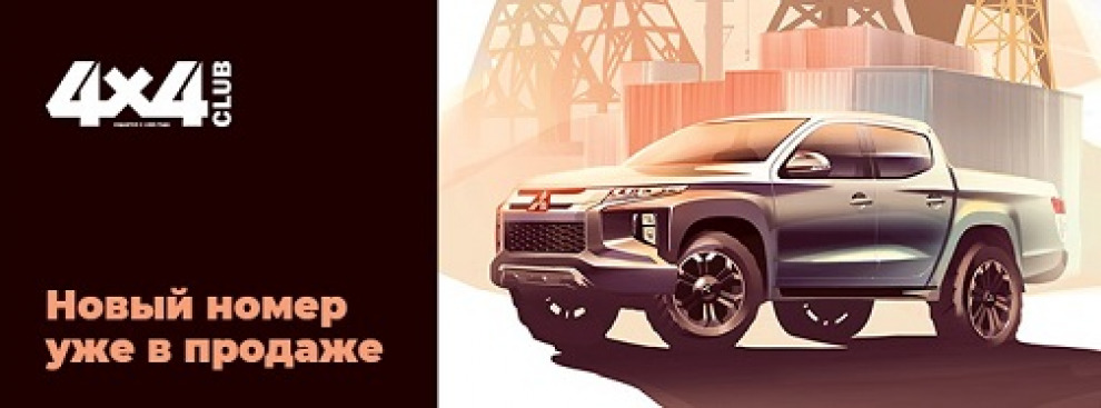 Сентябрь №9 2019