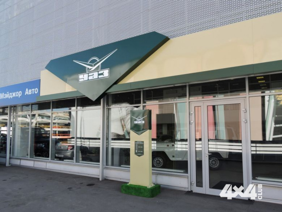 УАЗ начинает сотрудничество с Major Auto