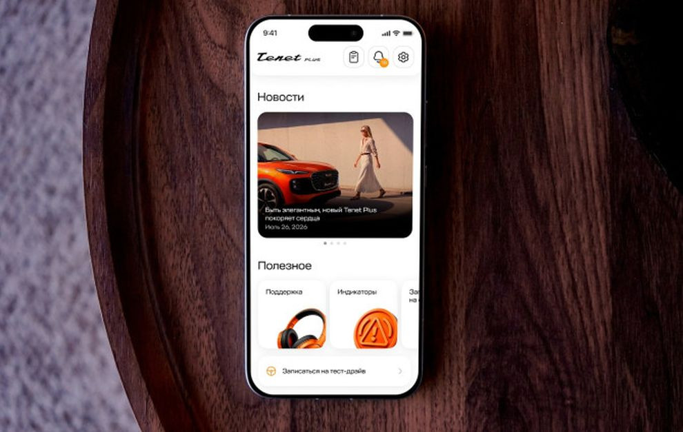 Tenet Plus переносит ключи в смартфон