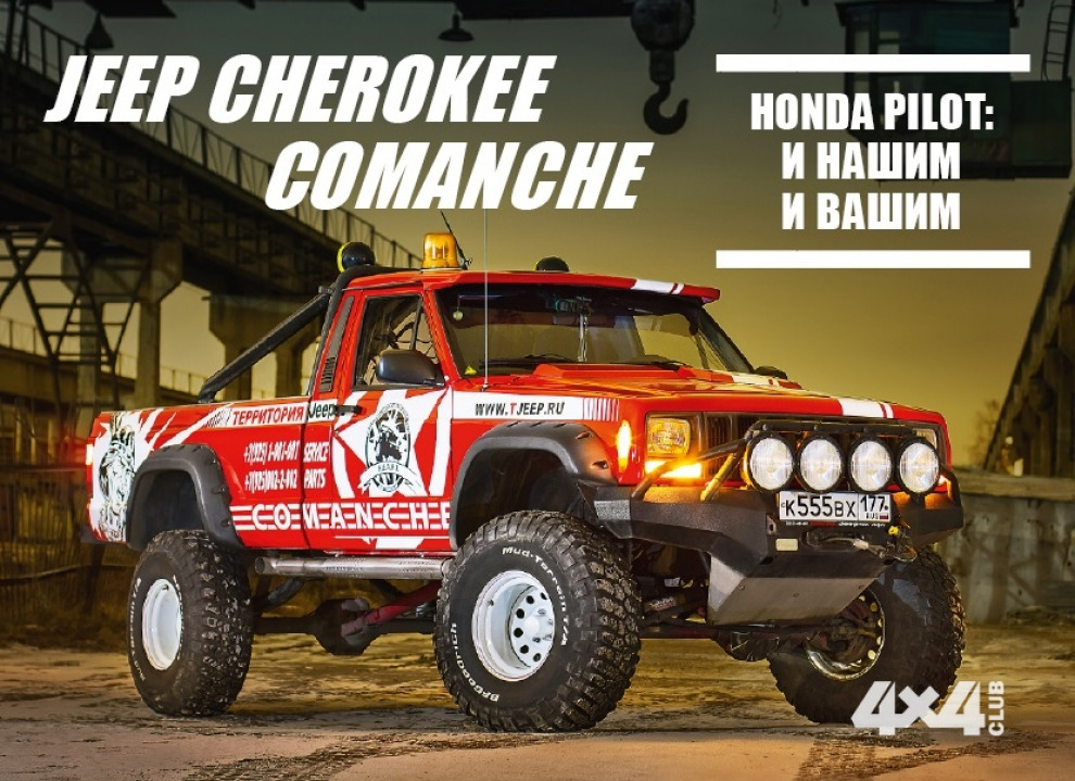 Апрель №04 2016