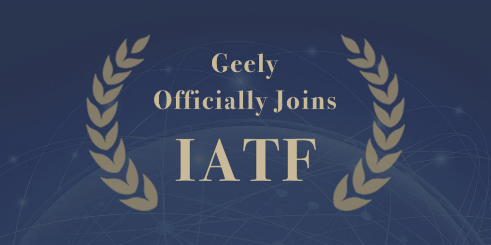 Geely Auto  диктует стандарты