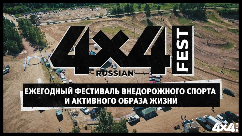 Russian Fest 4x4
