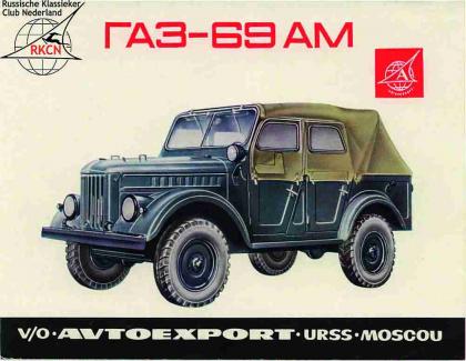 История УАЗа. Первые 25 лет. Солдат на гражданке