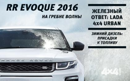 Январь №01 2016