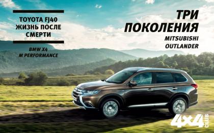 Сентябрь №09 2017