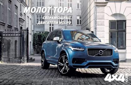 Июль — Август 2017