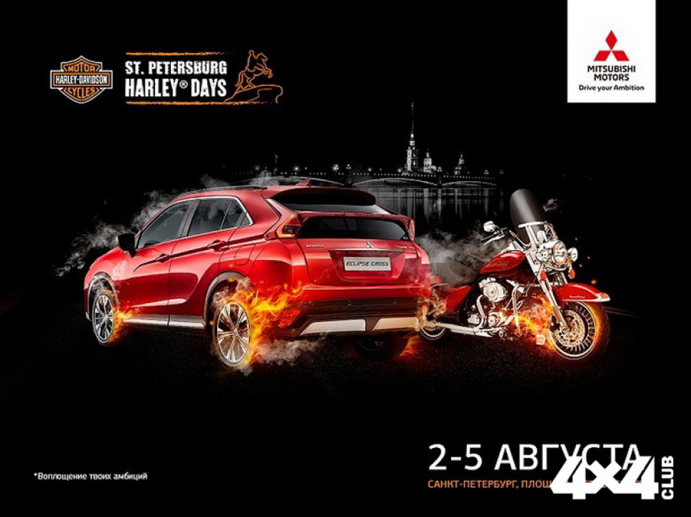 Mitsubishi Motors выступит официальным автомобильным партнером St.Petersburg Harley® Days