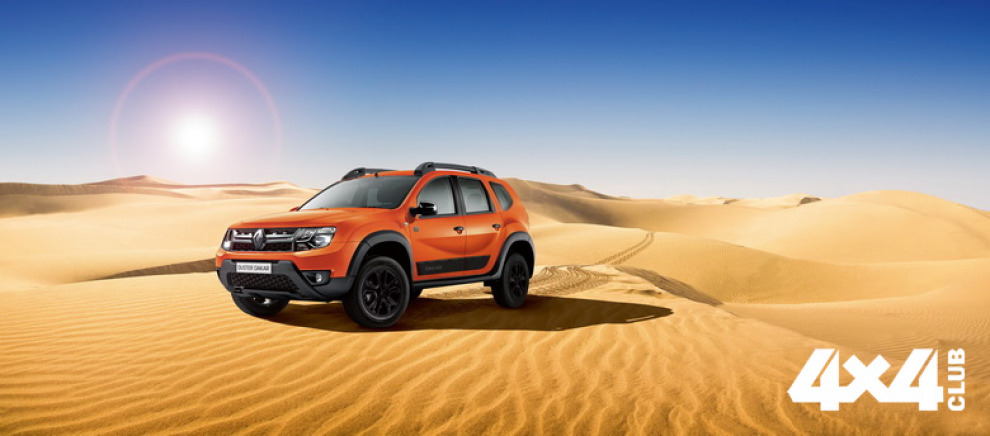 Стала известна дата старта продаж Renault Duster в лимитированной серии Dakar