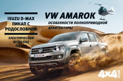 Ноябрь №11 2016