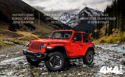 Сентябрь №09 2018