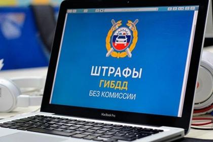Проверка и оплата штрафов ГИБДД онлайн: преимущества и особенности