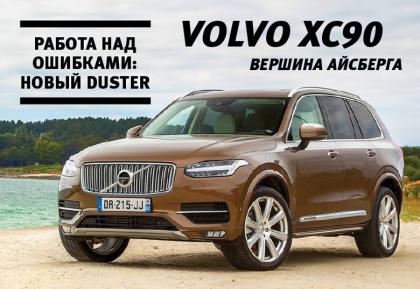 Август №8 2015