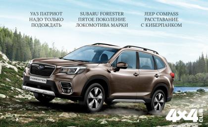 Ноябрь №11 2018