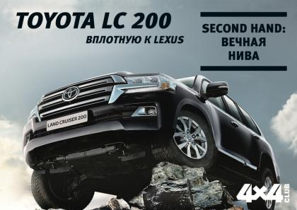 Октябрь №10 2016