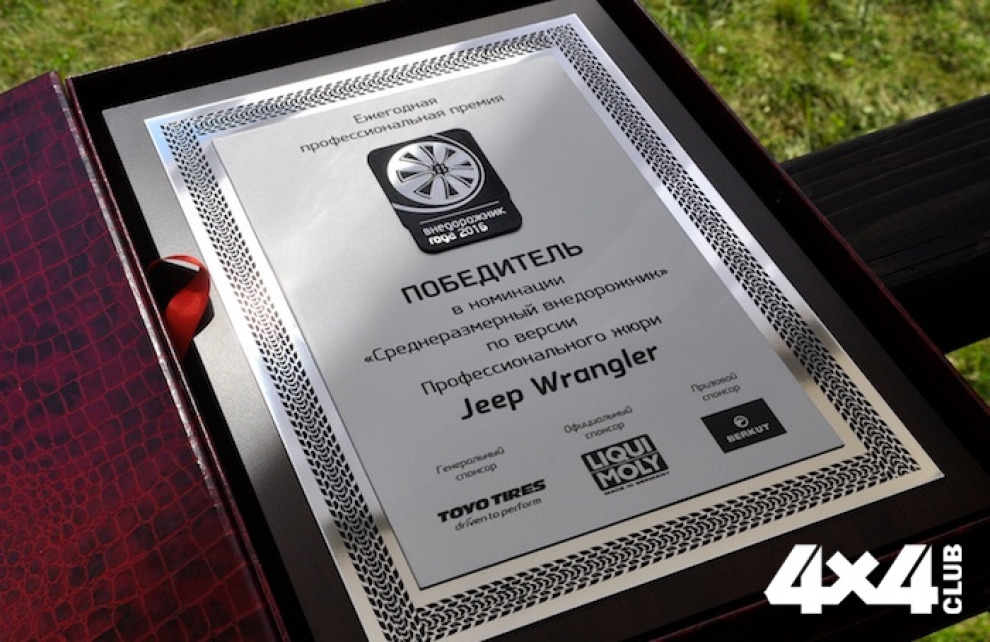 Самый ценный подарок в 75-летний юбилей Jeep