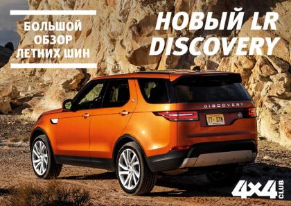 Апрель №04 2017