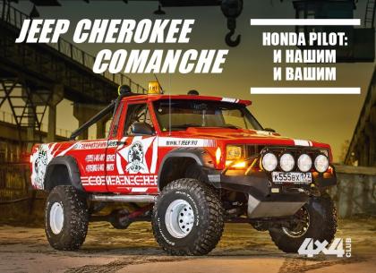 Апрель №04 2016