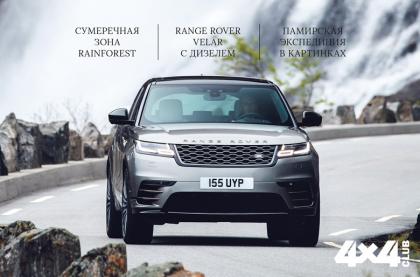 Февраль №02 2018