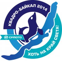 Квадро-Байкал 2014